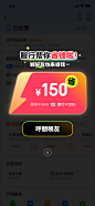 机票 低价弹窗 优惠动效