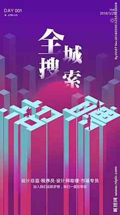 一堆不正经的招聘海报 : 有趣的招聘海报 房地产的招聘海报看着最有钱招设计师的海报看着最不正经▼  _点线品牌设计 欢迎喜欢设计的你