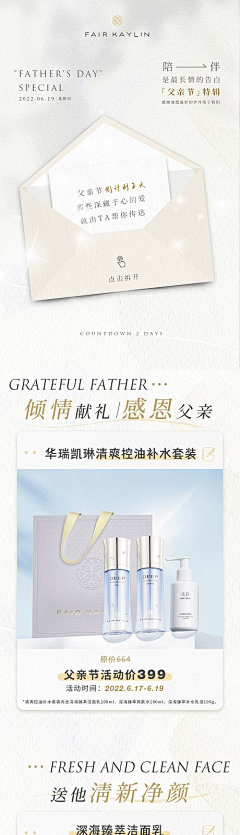 gugudan采集到化妆品美妆类