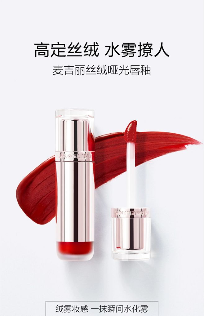 麦吉丽丝绒哑光唇釉/琉光水润唇釉持久显色...