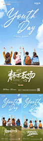 地产五四青年节毕业季背影-源文件【享设计】