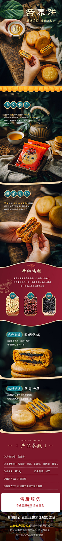 Chng77采集到云南特产
