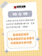 腿部保养-1