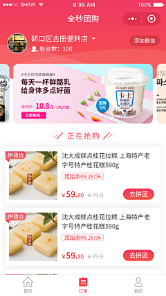 咚个隆咚0er采集到平面