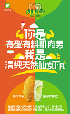 俞-小鱼采集到菜单/食品海报