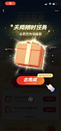 支付宝余额宝月月有余系列活动（每月月底）