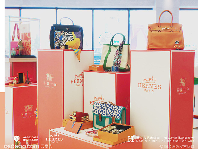 江苏扬州~爱马仕展~高端奢侈品展