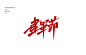 建军节