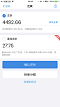 支付宝花呗还款流程