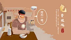 牛肉汤图形海报