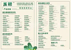 单页  - 源文件下载【酷图网】植物,水果单页,水果展架,美食,艾米果,海报,介绍,宣传单