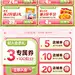 @佑佑佑小溪 采集 情人节 38节 520 七夕 食品零食饮料 牛奶 母婴奶粉 粮油调味品 可爱风 双11 双12 618 99 大促无线海报kv首页 活动页面 南国食品旗舰店