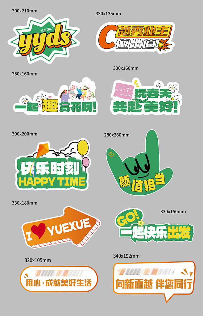 创意异形卡通手举牌-志设网-zs9.co...