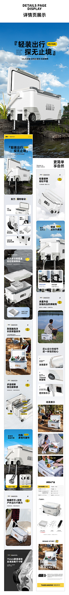 东倾采集到钓箱