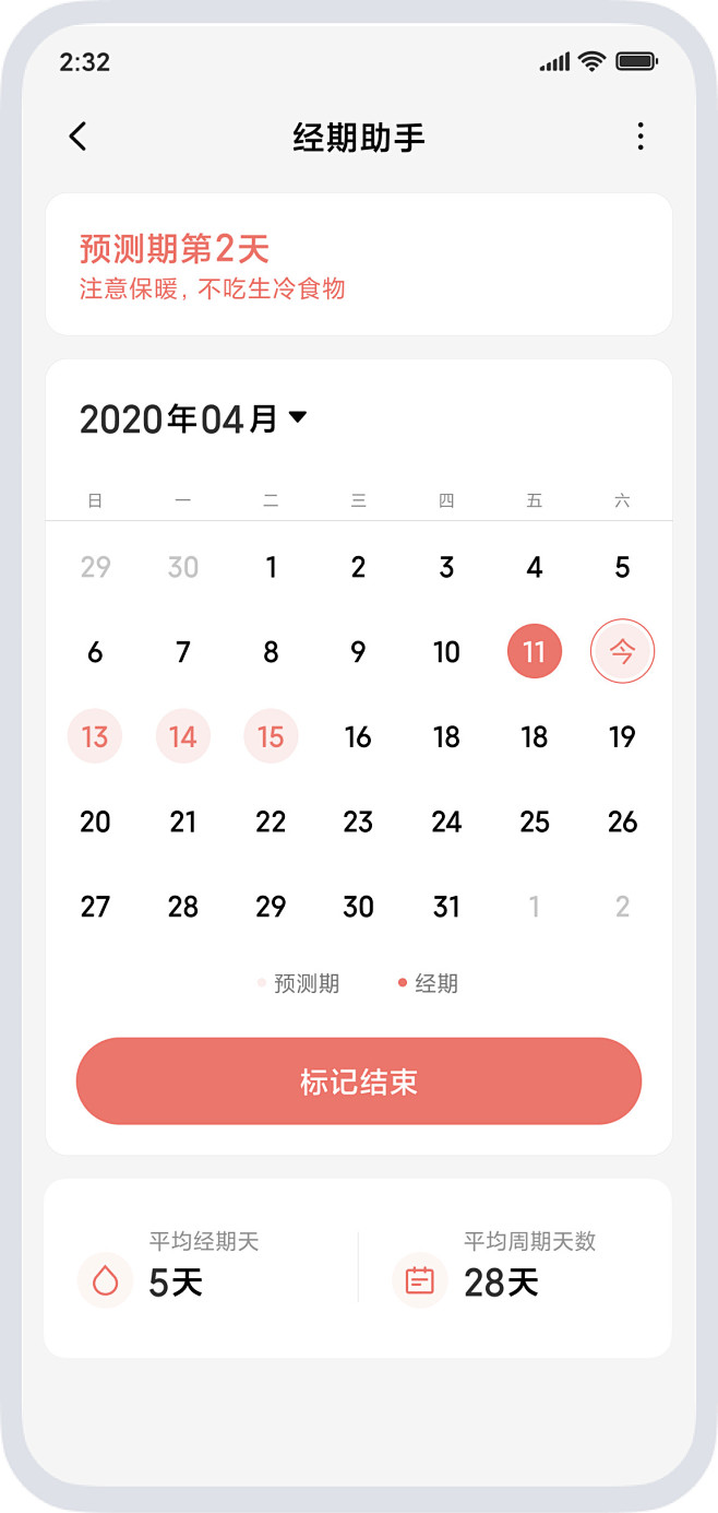 MIUI12健康更新日志[内附下载链接]...