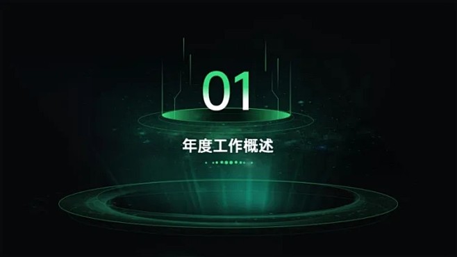 并列关系1项PPT图文页