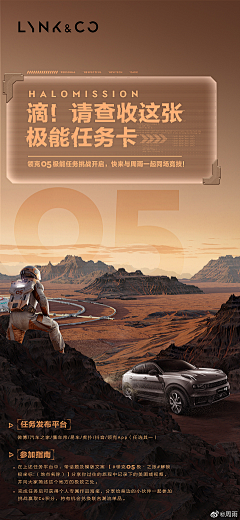 ido2采集到汽车