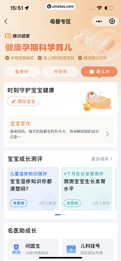 Enoh采集到【ES】医疗相关