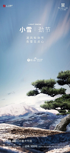 坏习惯的WO采集到二十四节气