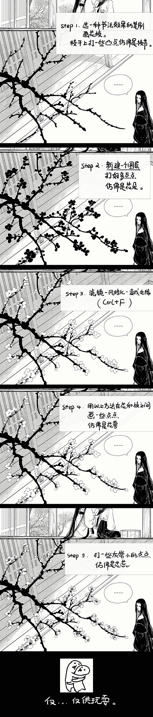 刚才摸着大日常的时候，正好一位初学PS的...