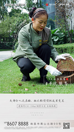 垚与昊采集到物业