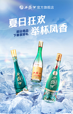 TG_T1采集到夏季专题页面