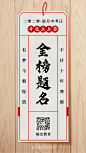 中考高考金榜题名上上签海报
