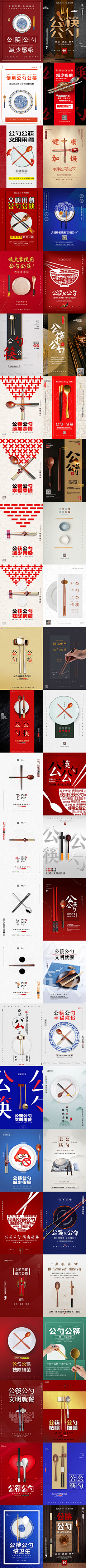 花卷太咸采集到公益海报