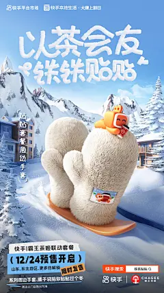 快手（大牌上新日 (1)