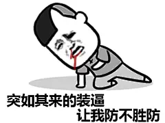 回复：分享蘑菇头表情包！！！！！！！_表情吧_百度贴吧