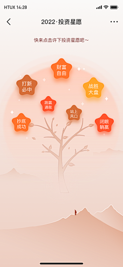 Mem0r1es采集到年度报告/总结H5