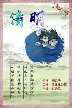 二十四节气 【酷图网】二十四节气,农业,节气,立春,立夏,古色古香