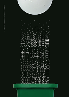 Yoooookoono采集到创意/构图