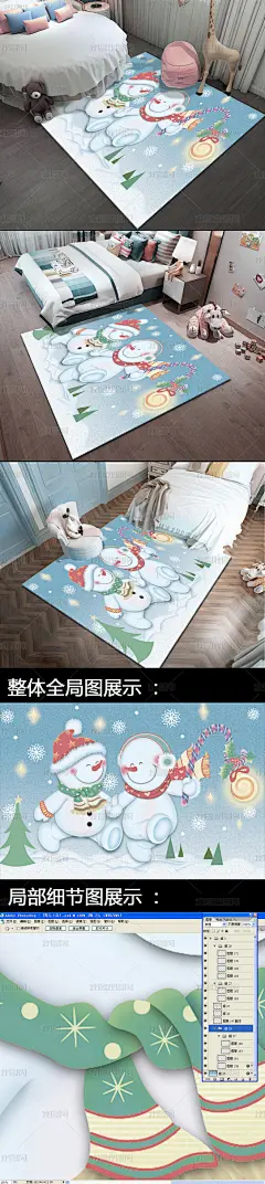 手绘卡通可爱圣诞雪人儿童房客厅卧室地毯地垫