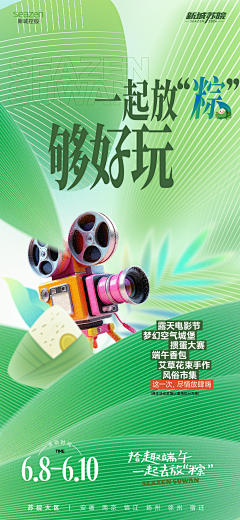 綦小魔采集到热销+大字报