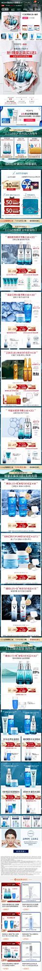 薇姿 双11 预售 预热 19年手机淘宝店铺首页