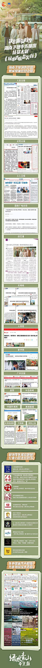 扎根绿水青山，全力振兴乡村
#绿水青山带笑颜大结局#
扶贫大剧获权威媒体盛赞
#全新一代瑞虎8# 全程相伴
圆梦不散场，期待再笑颜 ​​​​