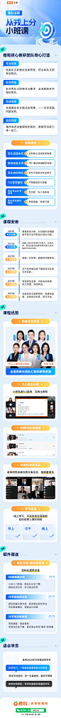 240122-军队文职从戎上分小班课