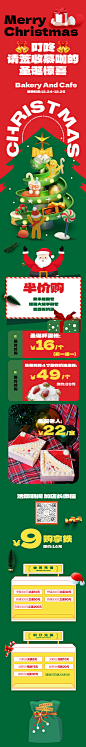 【素材能量站】专题设计  长图  圣诞节 过年 元旦 蛋糕 美食 创意|1030466 