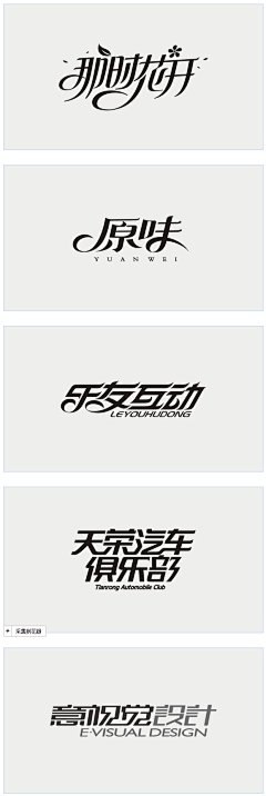 dezopo采集到●灵感库★字体设计●