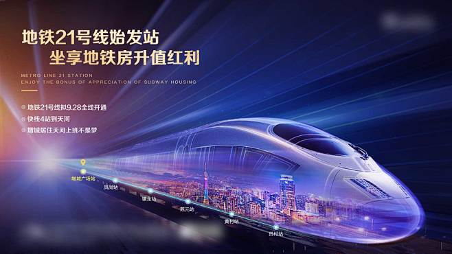 办公楼地铁海报-志设网-zs9.com