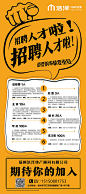 【源文件下载】 易拉宝 展架 房地产 招聘 招募  172131