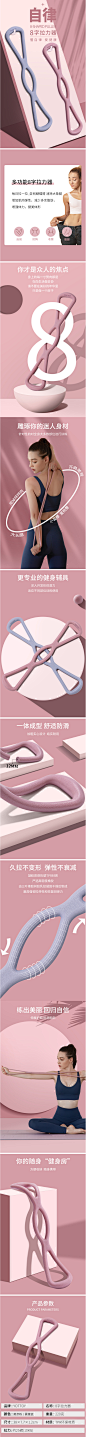 运动器材-拉力器