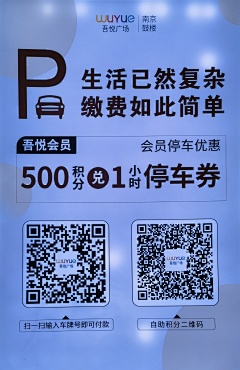 我只是想取个名字采集到商场