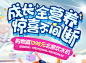 美赞臣官方旗舰店T-美赞臣官方旗舰店-天...@若是与我无关采集到母婴(383图)_花瓣