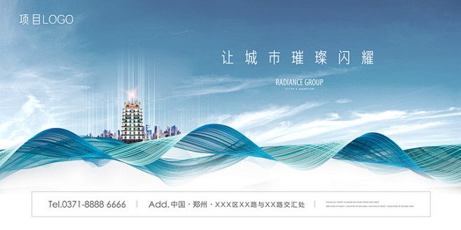 PSD 璀璨大城繁华主画面