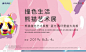 一票难求！席卷全球的熊猫展终于回成都了 ——凤凰网房产成都__地产微信  _急急如率令-B1600713B- -P2636890261P- _T2019819 ?yqr=14109214# _主KV采下来_T2019819 