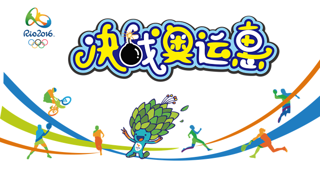 免扣背景PNG素材#决战奥运#