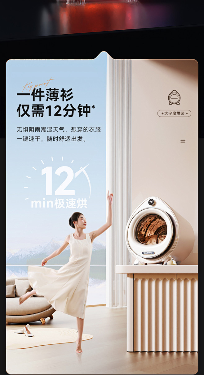 大宇烘干机家用烘衣服小型滚筒台式干衣机除...