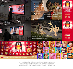 nazi_907采集到节日广告闪屏